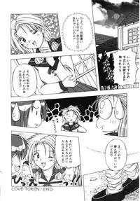 [FEENA] Doki Doki Shimasho!