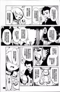 [Naitou Satoshi] Omocha no Kimochi [Chinese]