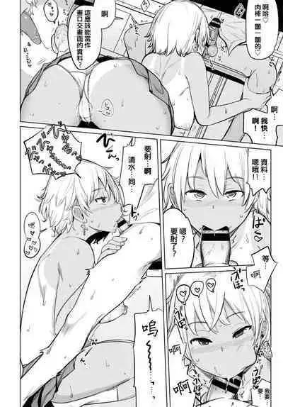 Sabori Gal no Shimizu-san to Heya de Sex Shita