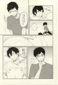 (SUPER24) [polka (Shigure Wasa)] Kaitai Rinsho (Ao no Exorcist)