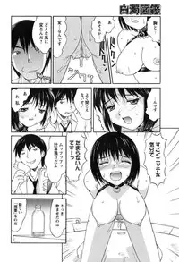 [Mizuyoukan] Hakudaku Zukan