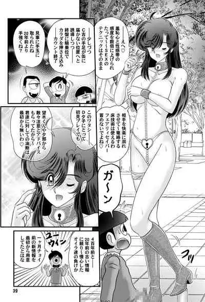 [Kantou Usagi Gumi (Kamitou Masaki)] Fairy Saber VOL3 [Digital]