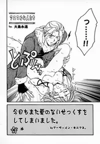 Bishoujo Comic Anthology Girl's Parade Special 3