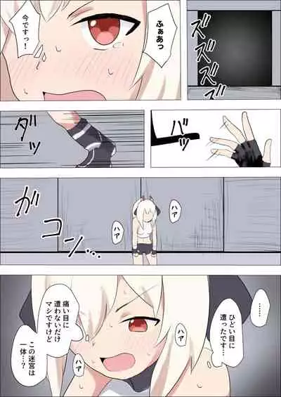 [Ibukichika (Sanadame)] Isekai Butouka Ayanami vs Kusuguri Trap Dungeon (Azur Lane)