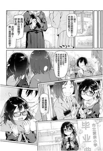 Girls on the Blue Film