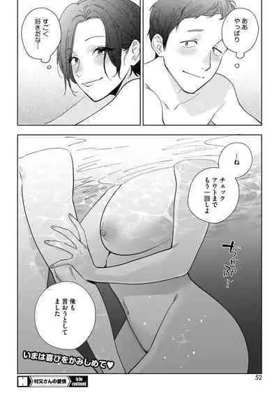 COMIC HOTMILK 2024-09