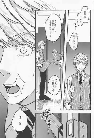 Iikagen, Sunao ni Narette