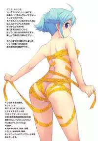 (C80) [Atsuatsu Muchimuchi (Hisakawa Tinn)] NO! (Dream C Club)