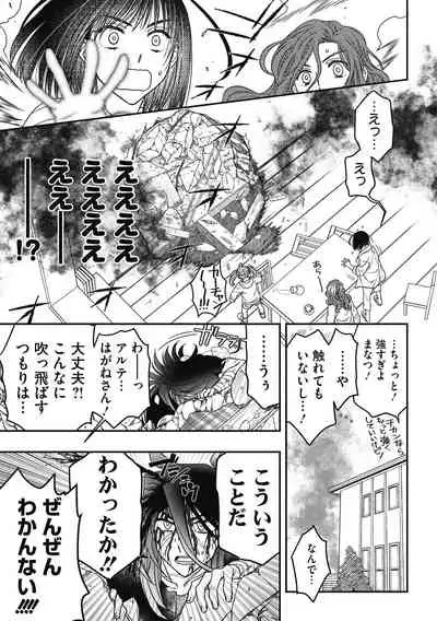 COMIC Megastore DEEP Vol. 33