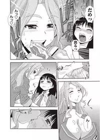 COMIC Masyo 2011-11 [Digital]