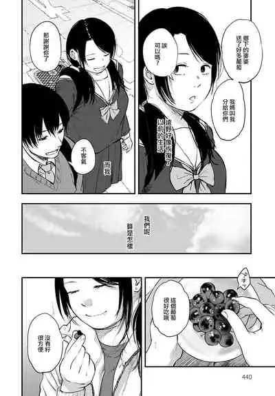 [Sakujirou] Miyakowasure | 忘都草 (COMIC Anthurium 2021-03) [Chinese] [沒有漢化] [Digital]