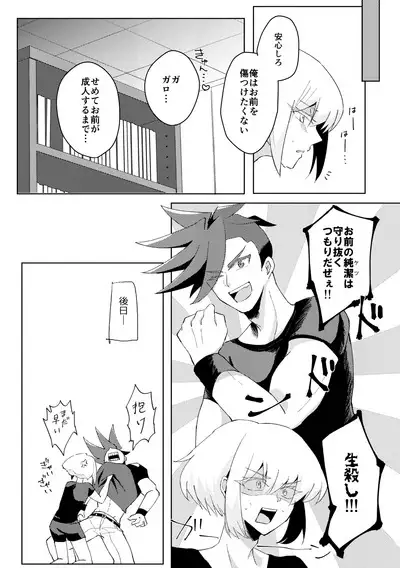 Kimi ni Nandemo Shite Agetai