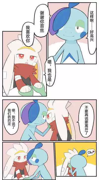 |宝可梦的故事(呜鸟木个人汉化组)