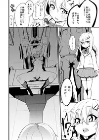 [Schran] JK Shibori. ~ Ryoujoku Koujou de Haramu made Okasareru Joshikousei ~ [Digital]