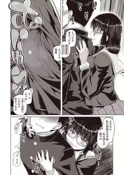 COMIC Shitsurakuten 2021-12