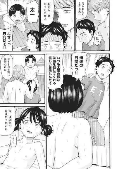 [Hatch] Sodachi Zakari