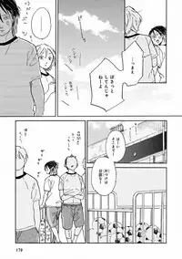 MAGAZINE BE×BOY 2016-11 [Digital]