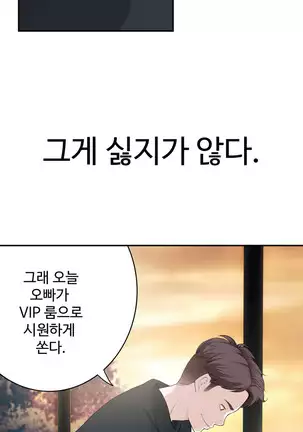 Tissue Thieves Ch.1-25