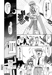 [Shimamoto Harumi] Change-De!