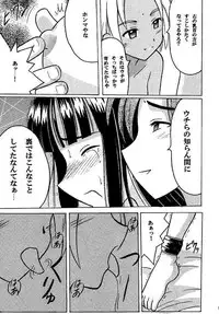 [Crimson (Carmine)] Kasshoku Soushuuhen (Love Hina)