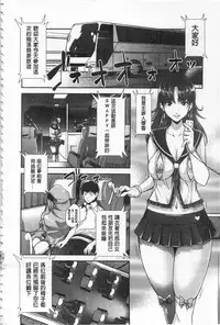 [Sawajiri Merou] Kinshin Chikan Hakusho [Chinese]