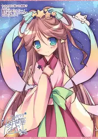 (CT30) [Matsurija (Nanaroba Hana)] Rough Pon 38