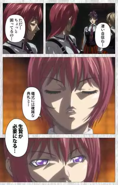 Bible Black Gaiden kanzenhan