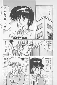 [Watanabe Wataru] Ganbare Minako Sensei!