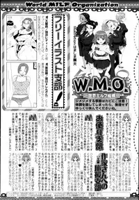 COMIC MILF 2014-08 Vol.19