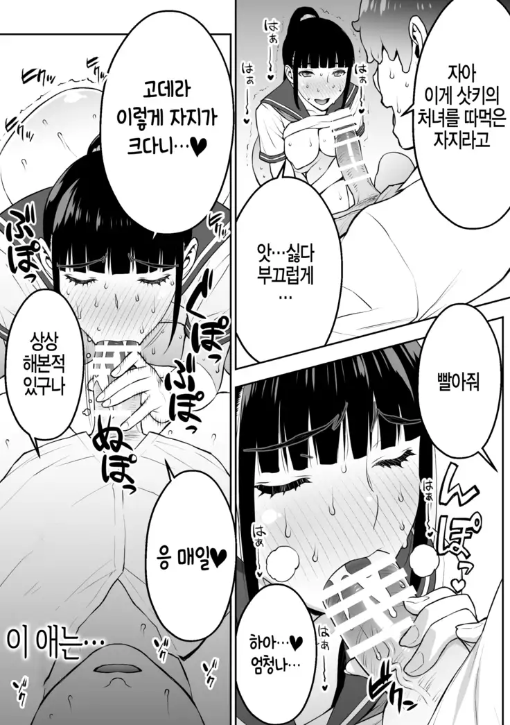 Iinchou ha Saimin Appli wo shinjiteru.