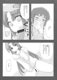 [Pinata Party] Over Flow Virus Vol.2 (The Melancholy of Haruhi Suzumiya)