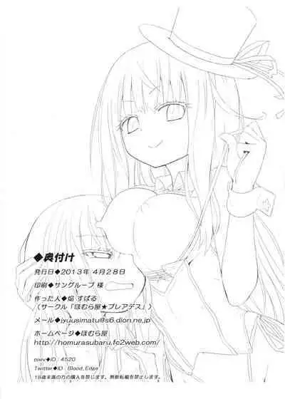 MAGICAL NIPPLE KISS+