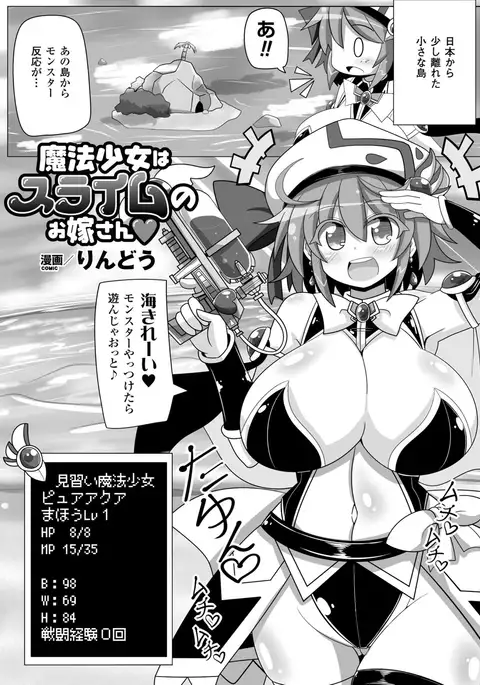 2D Comic Magazine Mahou Shoujo Naedokoka Keikaku Vol. 2