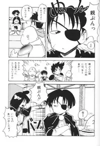 [Anthology] Chiisana Tenshi