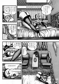 [Horie Tankei] Jukujo Game