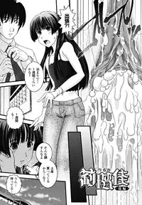 [Ikuya Daikokudou] Shitai! Kisetai!? Nugasetai!!