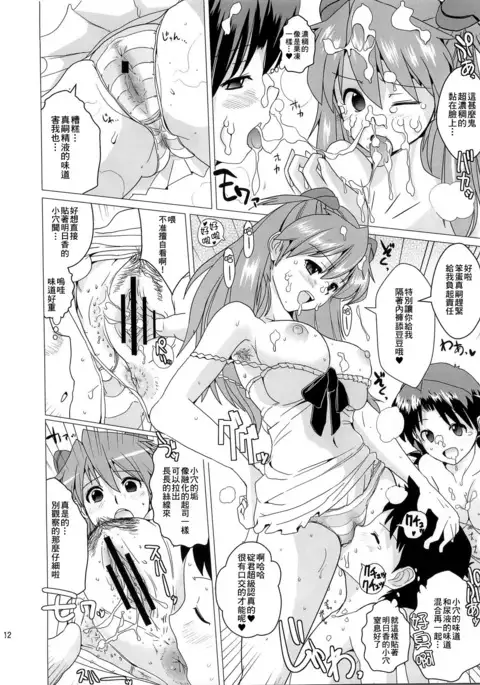 Nioi Tatsu Shikinami Taii