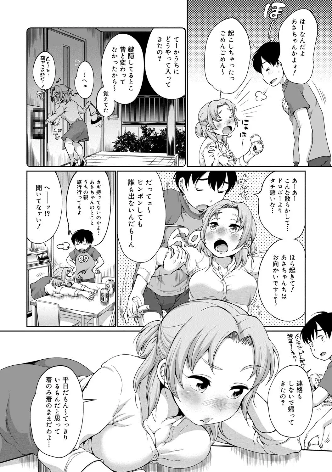 COMIC Megastore DEEP Vol. 1