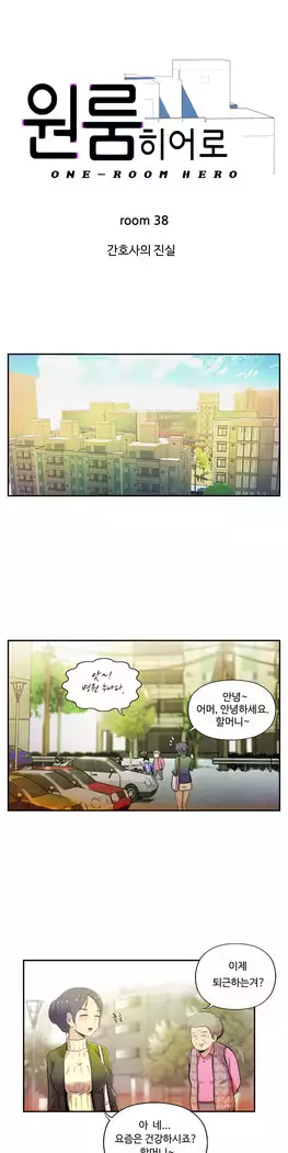 One Room Hero Ch.1-39