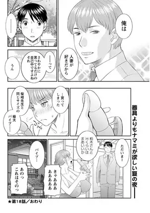 Kaikan Hitotsuma Gakuen Ch. 1-6, 8-18