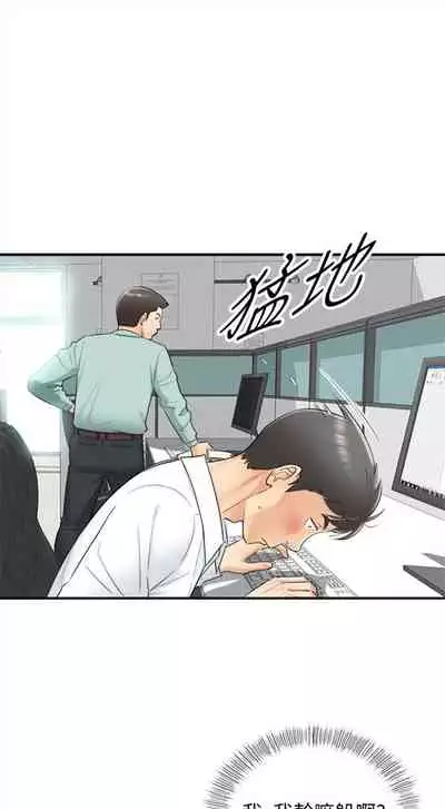 （周5）正妹小主管 1-10 中文翻译（更新中）