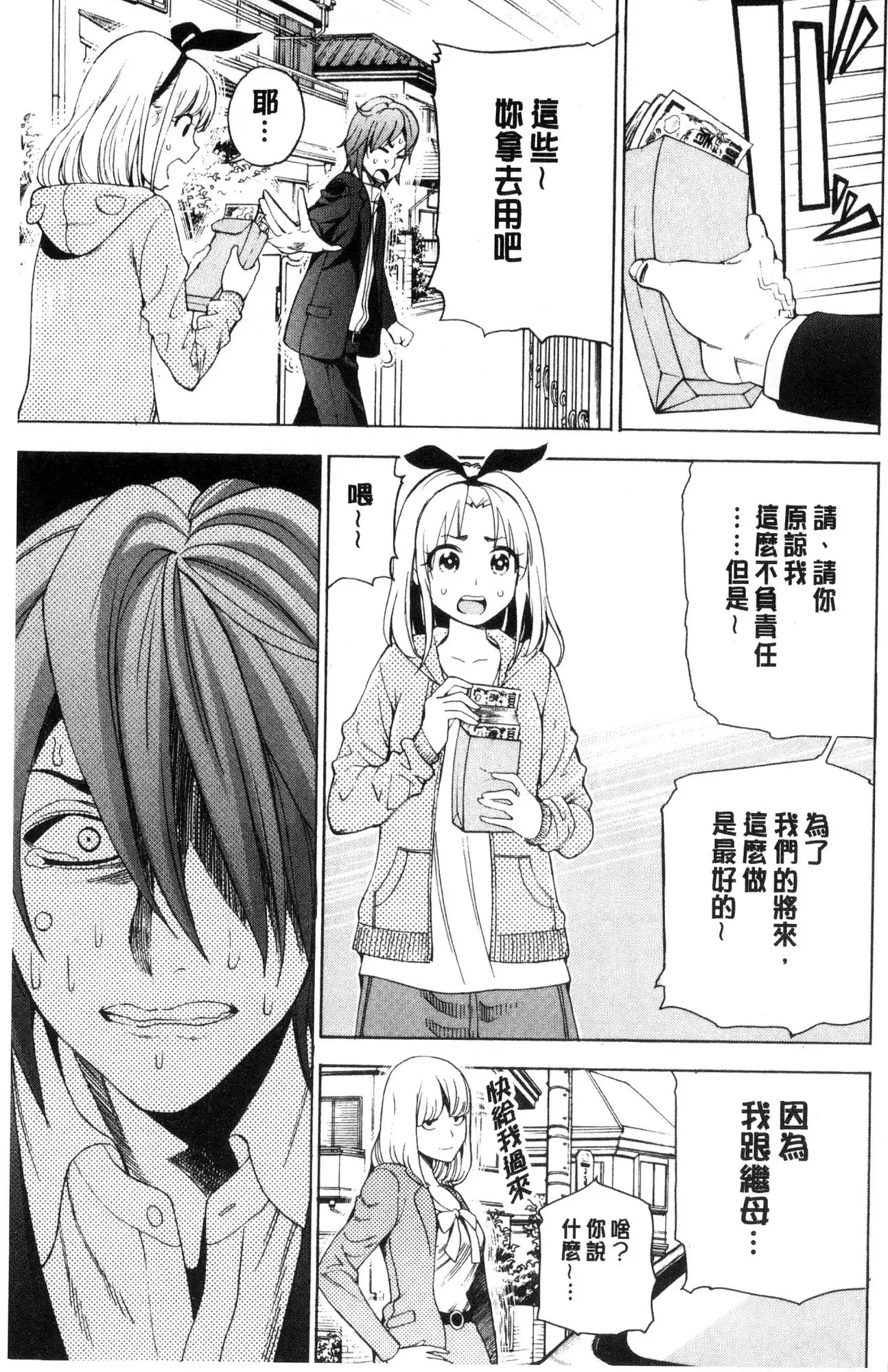 Ai toka etchito ka ne