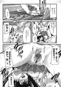 COMIC Momohime 2007-11