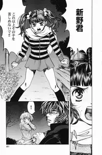 [Kudara Naizou] Quo Vadis -Kakusei-