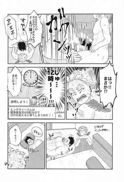 DON’T THINK FEEL!!