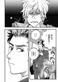 MAGAZINE BE×BOY 2016-09