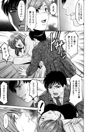 Mesuinu Onna no Kaikata -Yougokyouyu Madoka Sensei no Choukyou Nisshi- Vol.2