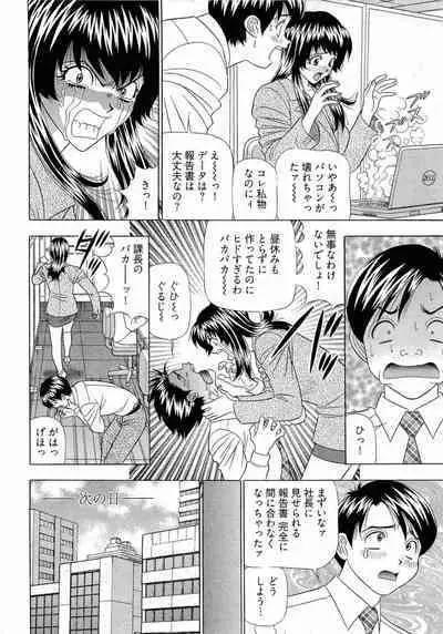 Kachou Toumei Shain 1