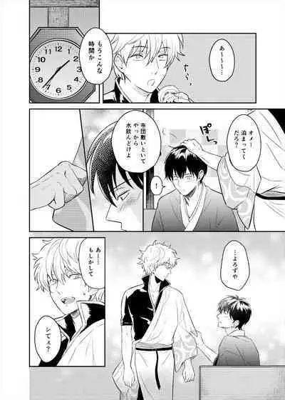 Koi o oshiete, ai o sodatete