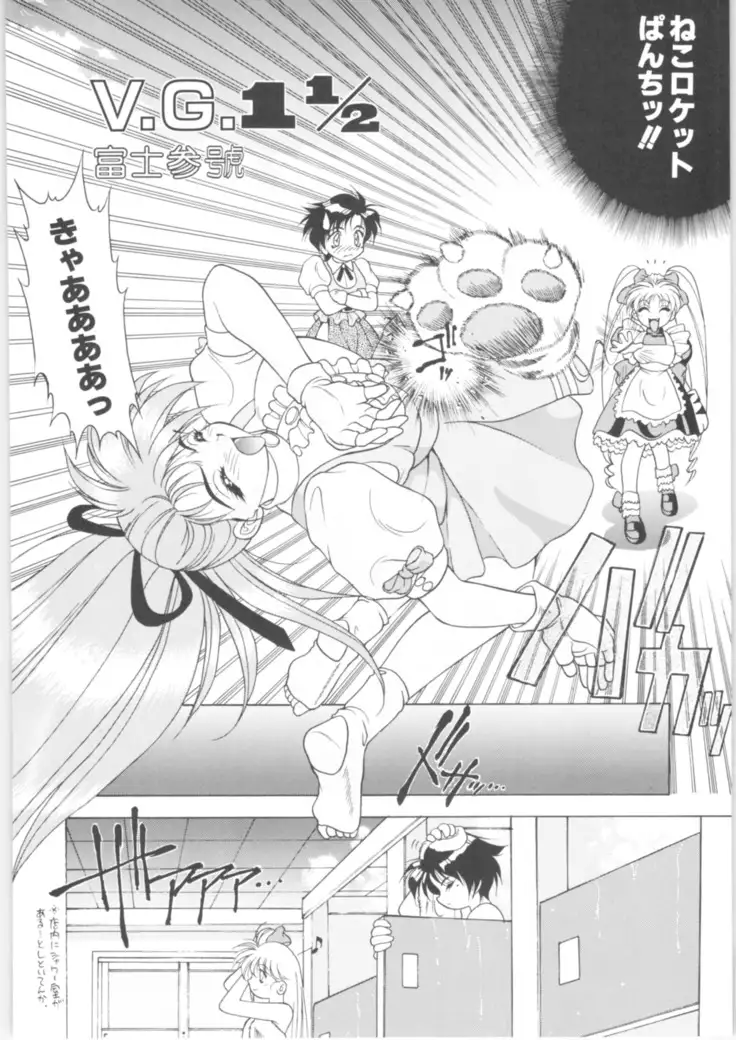 Martian Successor Nadesico - Memoria 90s